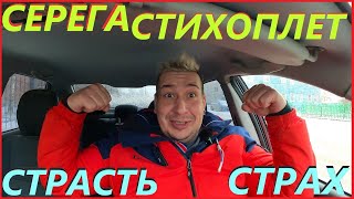 ПАРЕНЬ КОТОРЫЙ ПИШЕТ# ЖИЗНЬ В ДЕРЕВНЕ# ПРИКЛЮЧЕНИЯ СЕРЕГИ# СТИХИ