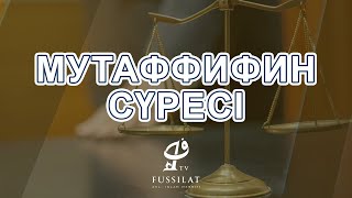 Өте күшті Құран Аяттары, Мутафифин сүресі | Баубек Бердиғалиұлы |Фуссилат Тв ᴴᴰ