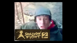 Эта палка ничто!(Shadow fight 2) — Ни_то_ни_се