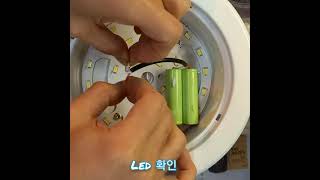 diy  led 등 자가수리