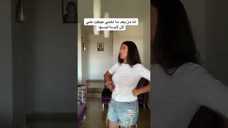 اختي شافتني لابسة لبسها 😱 شوفو شو صار🤨😡🥶