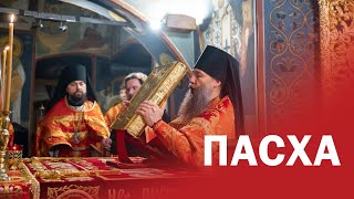 Пасха в Новоспасском монастыре