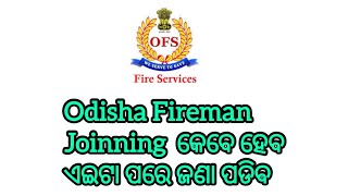 Odisha Fireman joining date .