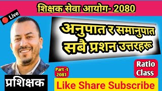 प्रावि निमावि र मावि को लागि Ratio & Proportion IQ 2081 by Kumar sir @asmita770