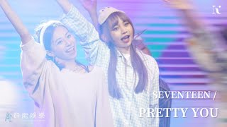 [KEYME] Seventeen 'Pretty U'  PAJAMA VER. Dance Cover | 6th Anniversary Party 六週年公演 - Make a Wish