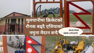 Mulpani cricket stadium nepal. ACC Gift roller and soffer II New update