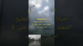 مطر المطر rain raining