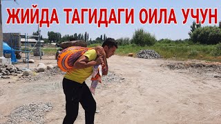 ЖИЙДА ТАГИДАГИ ОИЛАГА ЯНГ МЕХМОН (ОХУНОВ ТВ)