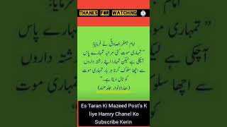 Aqwal e Zareen|Farman e Masoomeen|Islamic status for whatsapp||Gifted Words|quotes|#mybtstory#aqwal