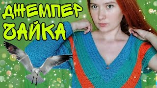 Джемпер чайка крючком || часть 4 || связала рукава || процессы июнь || #Сезон_чайки_с_Лилией