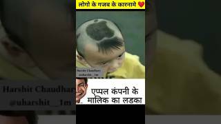 लोगो के कुछ Funny कारनामे🤠🥰 l Funny Facts l Amazing Facts l #funny #shorts #short #youtubeshorts