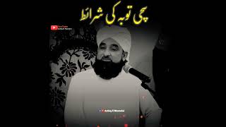 Sachi Tuba Ki Sharait! | Raza Saqib Mustafai Status | #shorts