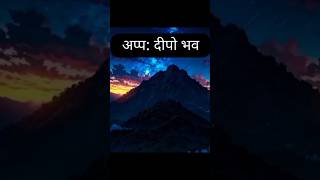 जिंदगी को जरा तलांशे, एक सर्च लाइट फेंकें : #osho #meditation #life #youtubeshorts #bigboss #genz