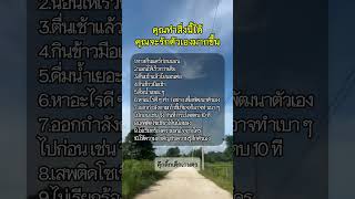 คุณจะรักตัวเองมากขึ้น #ดุ๊กดิ๊กเด็กเกษตร #mindset #ข้อคิดดีๆ