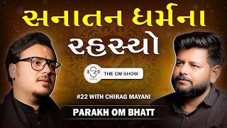 @Vedology તંત્ર મંત્ર સાધના | માં કામાખ્યા નુ રહસ્ય | કર્ણ પિશાચીની | TCS 22 | ગુજરાતી