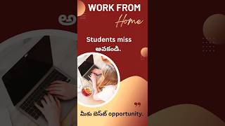 STUDENTS KOSAM WORK FROM HOME JOB 🔥 // #shortvideo #shorts #jobupdates #jobopportunities