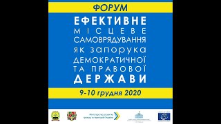 Місцеве самоврядування: питання на порядку денному в Україні та світі