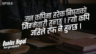 मन छुने लाईनहरू | Nepali Heart Touching, Sad Quotes, Status, Words , Lines... 2021 | EP 184