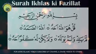 surah ikhlas ki fazilt/ Fajar k Bad surah Ikhhlas prhny k faidy/Surah Ikhlas Ka Wazifa