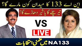 NA 133 Lahore by Election 2021 Result Live | Na 133 Election 2021 Live | Today News