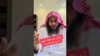 أعمال يوم عرفة للحاج