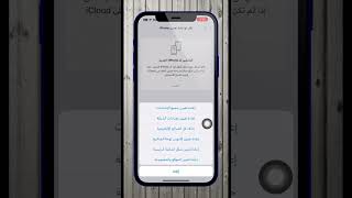 الحل النهائي لمشكله ضعف الواي فاي والشبكات #viral #iphone #ايفون #ترند #فولو