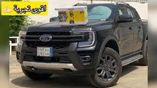 فورد رانجر 2024 (فئة 2.0 WildTrak )