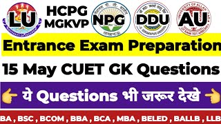 CUET 15 May Shift Analysis | Entrance exam | #cuet2024 #entrance questions