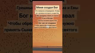 Рожденное, от плоти есть плоть, а рожденное от Духа есть дух.