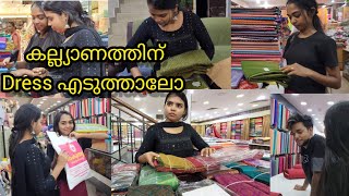 Wedding shopping❣️കല്ല്യാണ ഡ്രസ്സ്‌ എടുത്തു