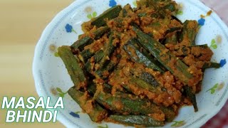 Masala Bhindi | Bhindi Masala Recipe |Okra Recipe | ভেন্ডি মশালা