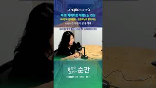 그렇게 애국자가 된다 l 책 「나는 일상을 여행하기로 했다」 l 리밍 에세이 l #김사원의공유서재 l #교보문고 문학담당 김정화