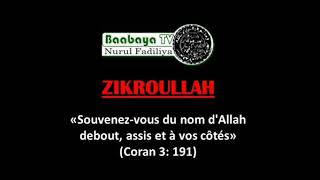 Zikr de Omar Ba. «Souvenez-vous du nom d'Allah debout, assis et à vos côtés»(Coran 3: 191)