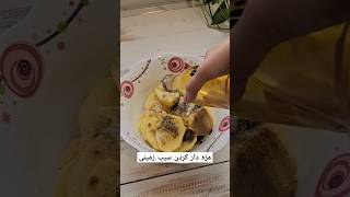 اول ادویه ها رو اضافه کنید.خوب مخلوط کنید و بعد روغن رو اضافه کنید.ادویه:نمک آویشن،زردچوبه،فلفل سیاه