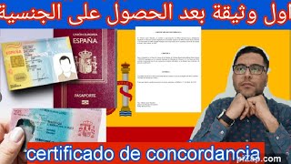 هام.اول وثيقة يجب طلبها بعد الحصول على الجنسية و DNI. كل ما يتعلق ب certificado de concordancia