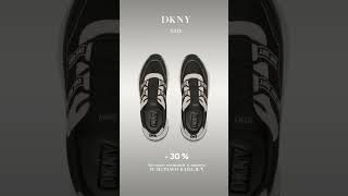 DKNY скидки на сумки, одежду и обувь.  #бренды #fashion #байерсша