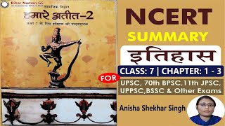 NCERT Crux | History Class 7, Chapter - 1 to 3 | By - Anisha Shekhar Singh | Bihar Naman GS