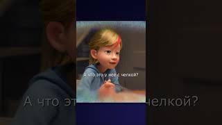 СЦЕНА ПОСЛЕ ТИТРОВ! - Головоломка 2 (Inside Out 2) #short #shorts