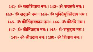 Hanuman Sahastranam। हनुमान सहस्त्रनामावली। 1000 Names of HanumanJi #hanumansahastranama #bageshwar