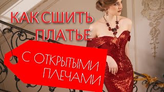 Виды корсета. Как определить корсет в платье