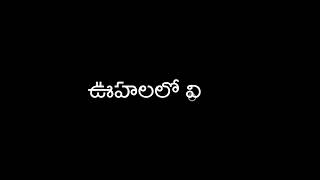 # 🎵 💜ప్రేమ ప్రేమ ఓ ప్రేమ ఎక్కడ ఉంది ఈ మహిమ 💜🎵# telugu whatsapp status#plz like commentes _🎸