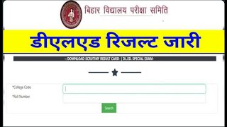 Bihar DELEd Entrance Exam 2023 Result Declared!