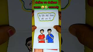 dulha vs dulhan comedy story 😜🤣😜#funny #comedyvideos #viral #artwork