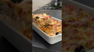 واااو 😂 الفيديو الجاي الوصفه#اكسبلور#وصفاتي#shortvideo#recipes##لذيذة#yummyfood#فيديوهات_قصيرة