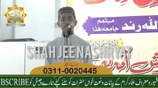 Huffaz Ul Quran ki Shan || Shukrya Ay Hafizo Iska Raho Krty Ada || Hafiz Muhammad Sahb