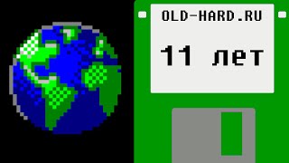 Стрим в честь 11-летия Old-Hard