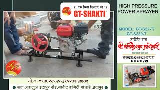 GT Shakti 3HP Engine with HTP | GT Shakti | एचटीपी व इंजिन सेट | श्री नंदिकेश्र्वर मशिनरी 9970285555