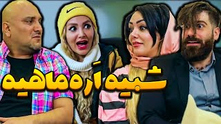 دختره شبیه اره ماهیه😐😂