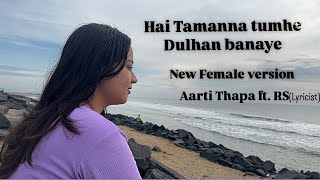 Hai Tamanna Tumhe Dulhan Banaye |New Female Version Video Song 2024 | Aarti Thapa ft. RS (Lyricist)