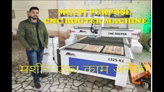 CNC Router क्या रेट में आती है और किसकी उसकी जानकारी ?cnc router and it's information? business idea